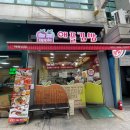 애플김밥산본점 | [산본맛집] 산본역 분식집 &#39;애플김밥 산본점&#39; 솔직후기