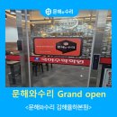 문해와수리학원 - 양주시 옥정동로7길 103 | 문해와수리 멤버십 학원을 소개합니다 _ 06. 문해와수리 김해율하본원