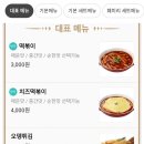 신전떡볶이정릉점 이미지