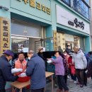 진주불교회관무료급식소보현의집 이미지