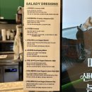 디엔에이치 | 샐러디 향동점 | 로스트 닭다리살 샐러디 솔직 후기