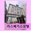 6&9 모텔 | 라스베가스모텔 조용한 휴식과 편리한 위치가 장점