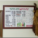 정자나무실비식당