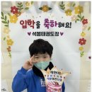 든든한태권도장 이미지