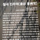양반촌 이미지
