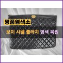 현대세탁수선 이미지
