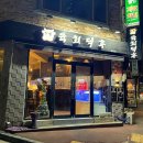 가마치통닭굴화점 네이버블로그