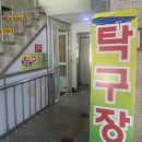 정탁구클럽