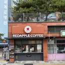 사직야구장 주변 일해옥 앞 | 부산 사직 카페 레드애플 메뉴 사직야구장