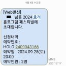 익산시북부청사 | 익산 호러홀로그램 페스티벌 솔직후기 꿀팁 익산 교도소 세트장 주차 셔틀버스