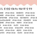 검단튼튼약국 이미지