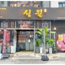 성원집 이미지