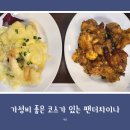 구월동 중식, 구성 좋은 런치코스가 있는 팬더차이나(Pan the 차이나) 방문 후기