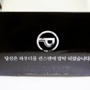 (주)파우컴퍼니
