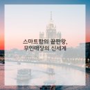 무장전자
