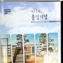 제51회 율곡중학교 졸업식(내폰) 이미지