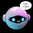 이랑엔지니어링 | AIBT 자격증 제1회 시험후기, 공부기간, 내용, 기출문제 , 시험장, 준비물, AIBT 2회 정보
