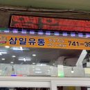 삼일축산 이미지
