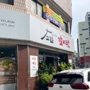 고집센그집갈비탕삼덕점