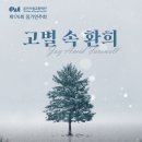 제176회 정기연주회 이미지