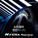 쌍용 코란도C SUV 넥센타이어 엔페라 슈프림 225 55 18인치 작업후기