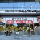 아구타임
