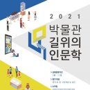 진주어린이박물관 이미지