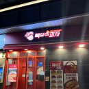 빽보이피자 신방화점