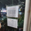 안산시외버스터미널건너편 이미지