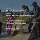 꽃내미풀꽃이랑마을영농조합법인 | 공주시 x 코레일 콜라보 기차여행상품 ‘레일그린 농촌체험’