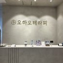 오하오테라피 이미지