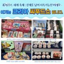 혁신씨푸드 네이버블로그