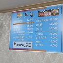 혜림식당 - 미추홀구 | 신의 한 수! 숙소 근처 맛집 '혜림회관' 흑돼지 주물럭 & 산수유 막걸리 솔직후기 (봉성피자 웨이팅 포기)