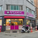 원점 | 청주 피자 맛집 모충동 황철수피자남서원점 후기