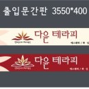다윤테라피