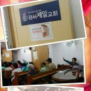 강서제일교회 이미지