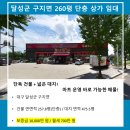 달성식자재마트 이미지