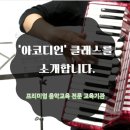 마포줄리어드음악학원 이미지