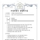 설립누리 행정사사무소 이미지