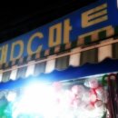 성대DC마트 네이버블로그