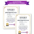 실버인지놀이지도사 2급 자격과정 이미지