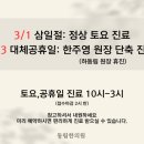 동림한의원 이미지