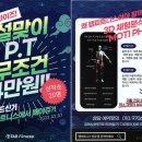 탭피트니스 이미지