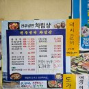 덕구진주냉면 | 덕구온천 근처 맛집 시원한 냉면에 만두까지 덕구진구냉면 방문기
