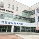 연천군 노인복지관 이미지