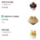 설빙인천검암점