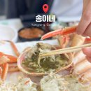 송이네 | 강원도 여름 휴가 양양 오션뷰 횟집 낙산 어촌센터 송이네 대게 회 세트 내돈내산 후기