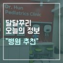 평화비뇨기과의원 | 마포구 주민이 직접 추천하는 안심 병원 BEST 3!
