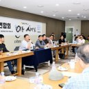 파주시아파트연합회 이미지