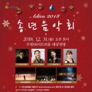 송년음악회 이미지